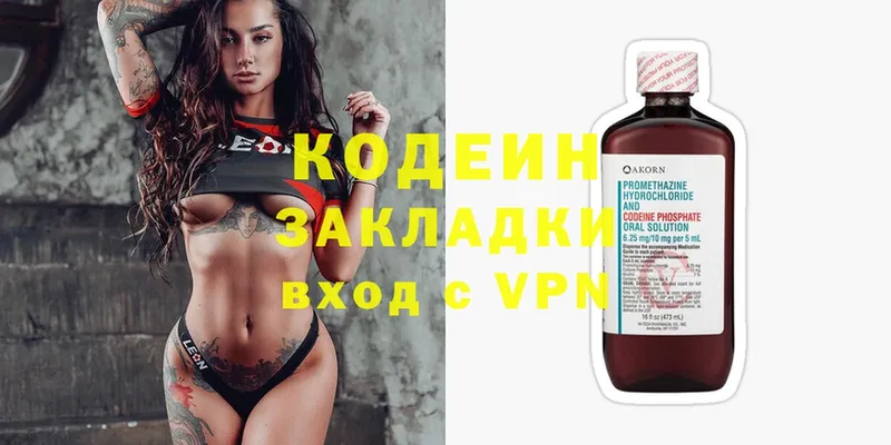 Кодеин Purple Drank  ОМГ ОМГ онион  Козельск 