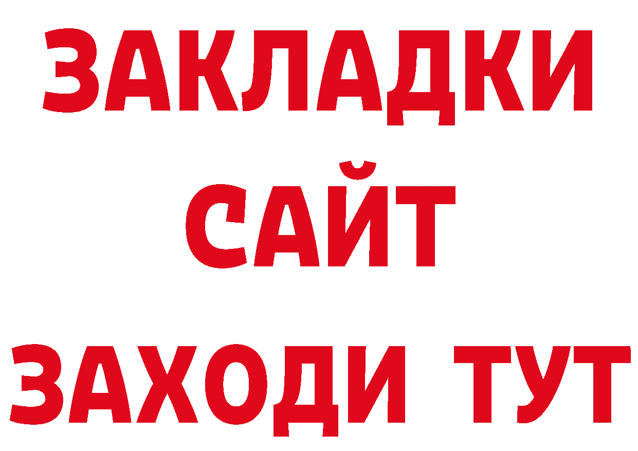 Бутират буратино онион даркнет ссылка на мегу Козельск