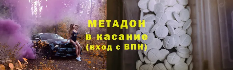 МЕТАДОН белоснежный  OMG как войти  Козельск 